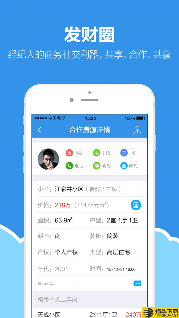 手机梵讯下载最新版（暂无下载）_手机梵讯app免费下载安装