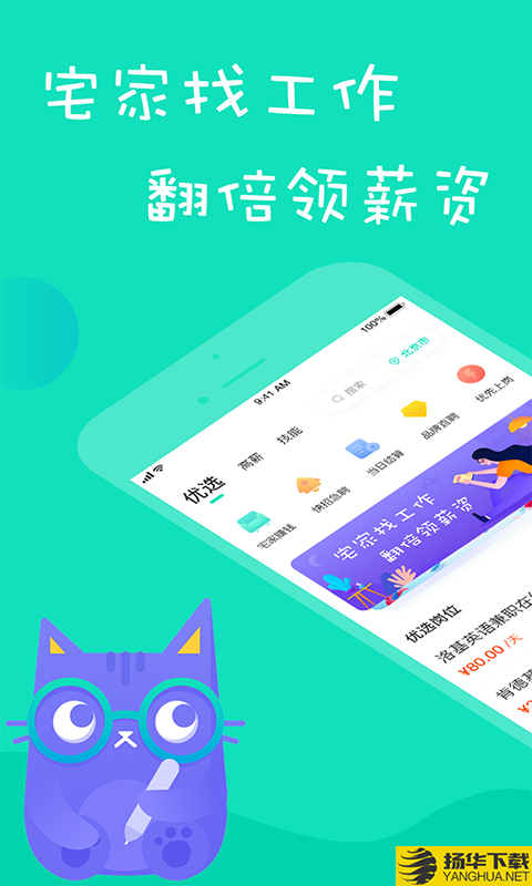 知狸兼职下载最新版（暂无下载）_知狸兼职app免费下载安装