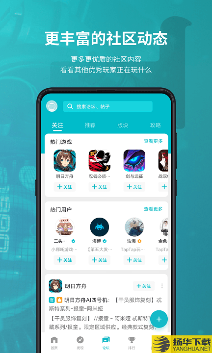 taptap最新版2020下载_taptap最新版2020手游最新版免费下载安装