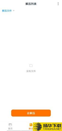 解压专家版下载最新版（暂无下载）_解压专家版app免费下载安装