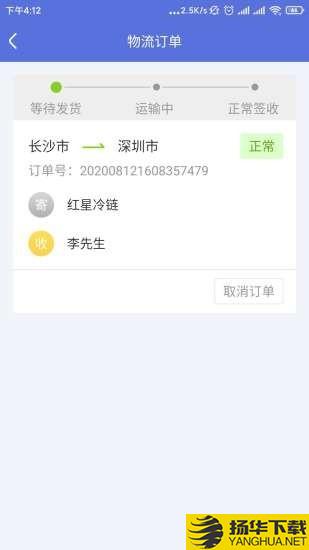 粤十冷链云下载最新版（暂无下载）_粤十冷链云app免费下载安装