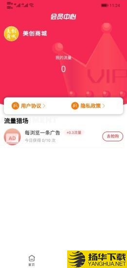 美创商城下载最新版（暂无下载）_美创商城app免费下载安装