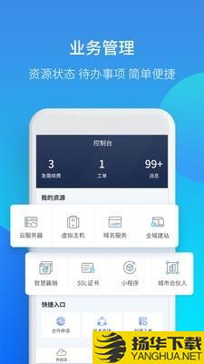 开创云下载最新版（暂无下载）_开创云app免费下载安装