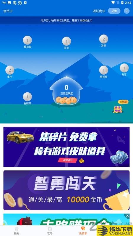 趣游侠app下载_趣游侠app手游最新版免费下载安装