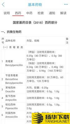 药源网下载最新版（暂无下载）_药源网app免费下载安装