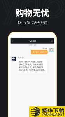 yao潮流下载最新版（暂无下载）_yao潮流app免费下载安装