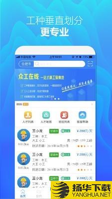 众工在线下载最新版（暂无下载）_众工在线app免费下载安装