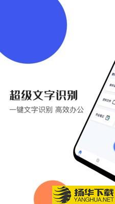 文字识别扫描仪下载最新版（暂无下载）_文字识别扫描仪app免费下载安装