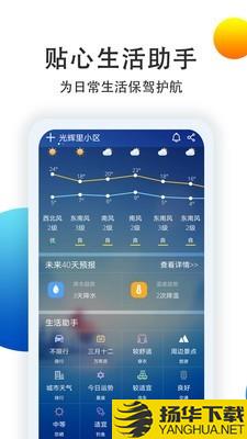 七彩天气预报下载最新版（暂无下载）_七彩天气预报app免费下载安装