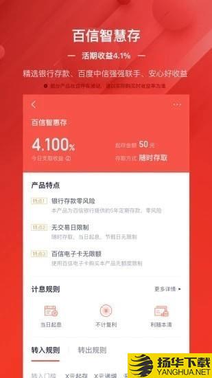 度小满理财app