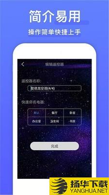 开心果万能遥控器下载最新版（暂无下载）_开心果万能遥控器app免费下载安装