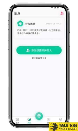 易探下载最新版（暂无下载）_易探app免费下载安装