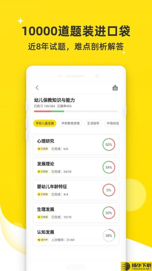 课观教师派下载最新版（暂无下载）_课观教师派app免费下载安装