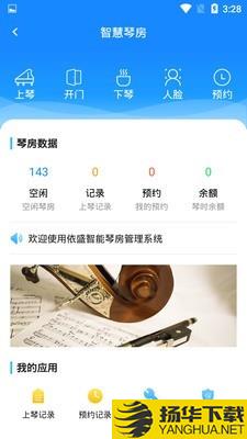 依盛校园下载最新版（暂无下载）_依盛校园app免费下载安装