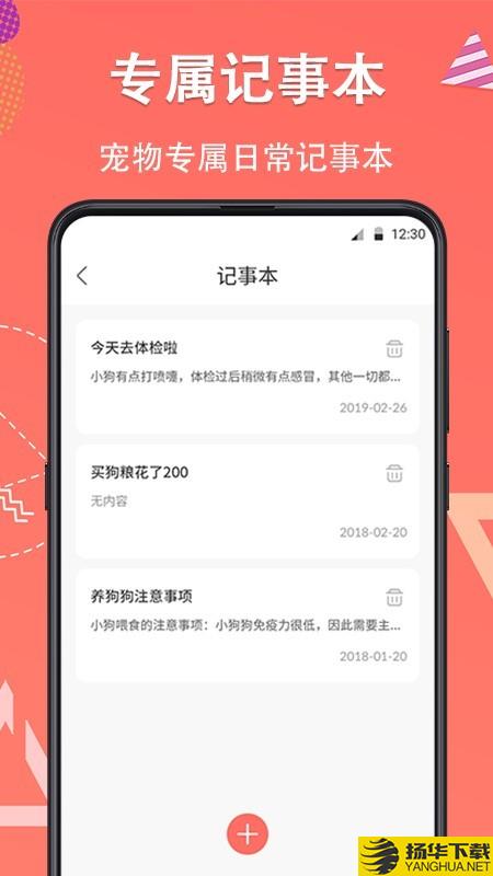 它说宠物翻译器下载最新版（暂无下载）_它说宠物翻译器app免费下载安装