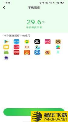 极致清理下载最新版（暂无下载）_极致清理app免费下载安装