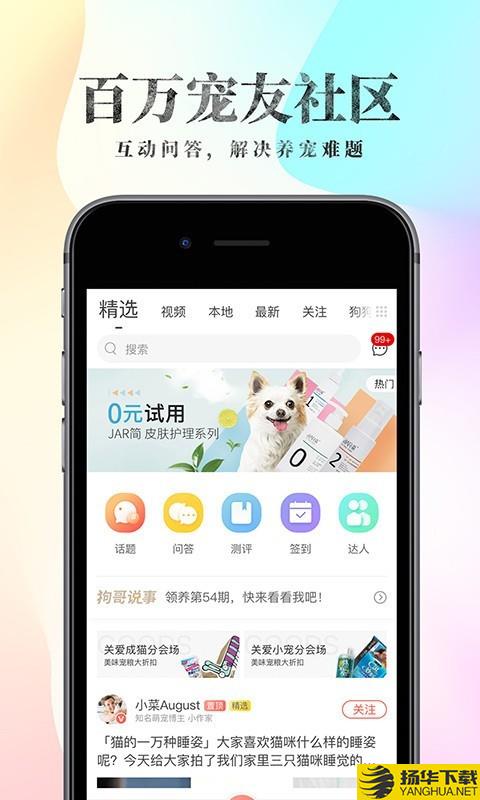 波奇宠物下载最新版（暂无下载）_波奇宠物app免费下载安装