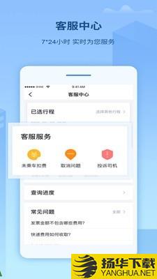 来了出行司机端下载最新版（暂无下载）_来了出行司机端app免费下载安装