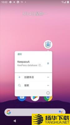 KeepassA下载最新版（暂无下载）_KeepassAapp免费下载安装