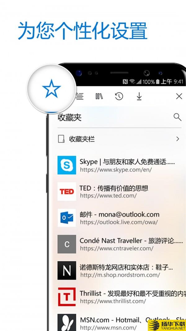 MicrosoftEdge下载最新版（暂无下载）_MicrosoftEdgeapp免费下载安装