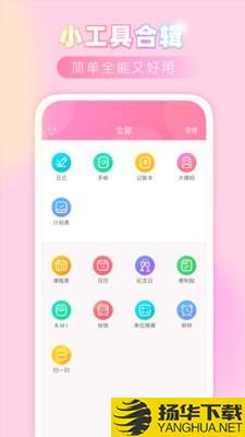 粉嫩日记下载最新版（暂无下载）_粉嫩日记app免费下载安装