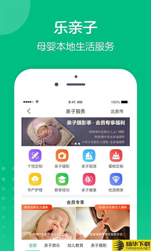 乐友下载最新版（暂无下载）_乐友app免费下载安装