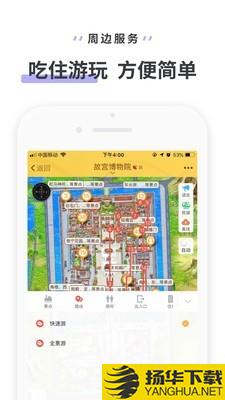 驴迹导游下载最新版（暂无下载）_驴迹导游app免费下载安装