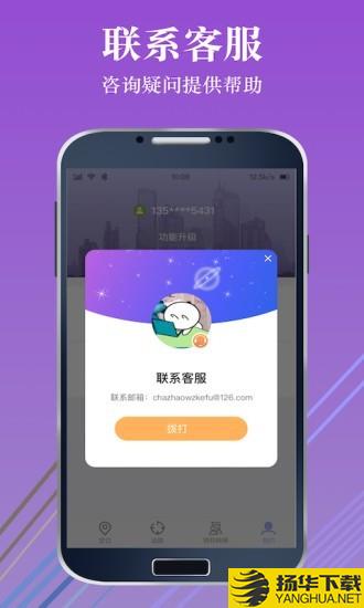 手机定位查找位置下载最新版（暂无下载）_手机定位查找位置app免费下载安装