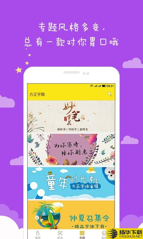 方正字酷下载最新版（暂无下载）_方正字酷app免费下载安装