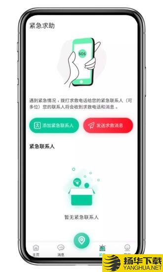 易探下载最新版（暂无下载）_易探app免费下载安装