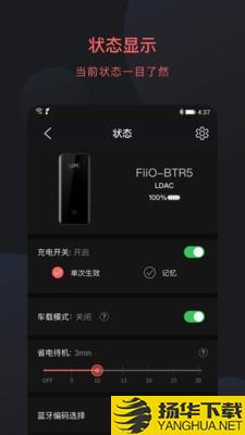 FiiOControl下载最新版（暂无下载）_FiiOControlapp免费下载安装