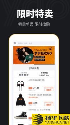 yao潮流下载最新版（暂无下载）_yao潮流app免费下载安装