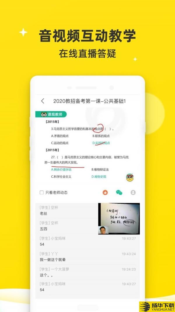 课观教师派下载最新版（暂无下载）_课观教师派app免费下载安装