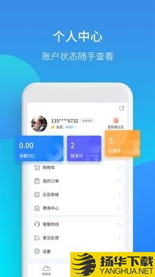 开创云下载最新版（暂无下载）_开创云app免费下载安装