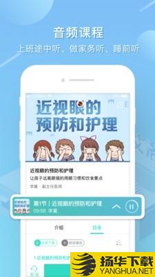 艾洛成长下载最新版（暂无下载）_艾洛成长app免费下载安装