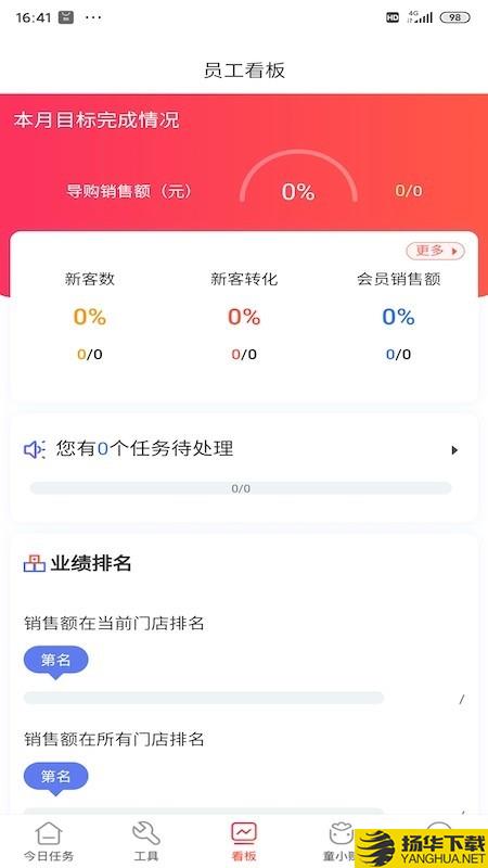 童行帮下载最新版（暂无下载）_童行帮app免费下载安装