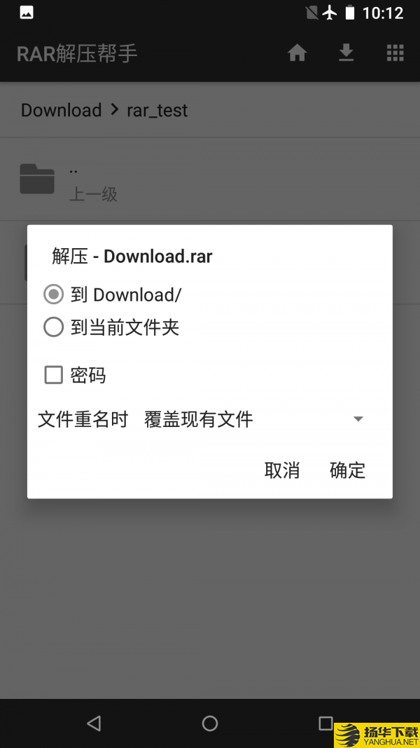 RAR解压帮手下载最新版_RAR解压帮手app免费下载安装