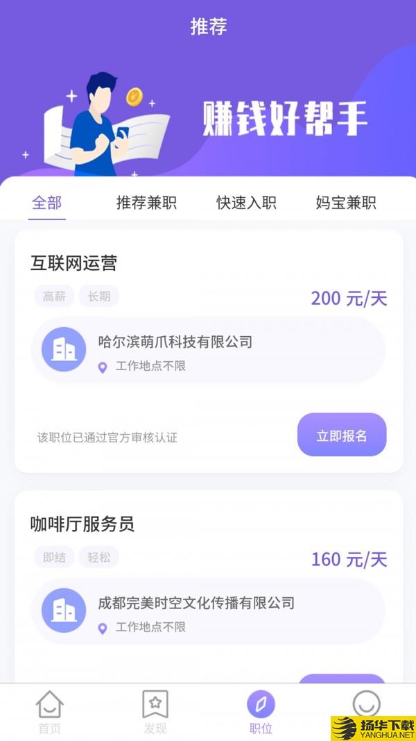 兼职帮手下载最新版（暂无下载）_兼职帮手app免费下载安装