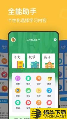 小学课程名师辅导下载最新版（暂无下载）_小学课程名师辅导app免费下载安装