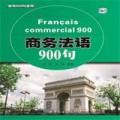 商务法语900句下载最新版（暂无下载）_商务法语900句app免费下载安装