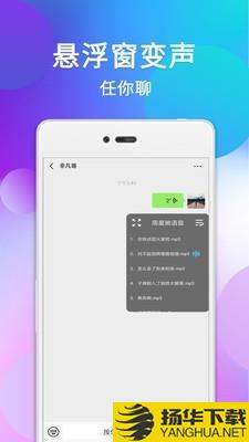 配音变声器下载最新版（暂无下载）_配音变声器app免费下载安装