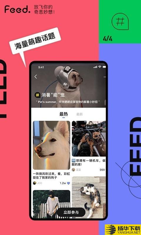 Feed下载最新版（暂无下载）_Feedapp免费下载安装