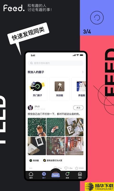 Feed下载最新版（暂无下载）_Feedapp免费下载安装