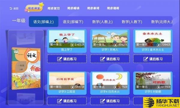 小学语文部编版下载最新版（暂无下载）_小学语文部编版app免费下载安装