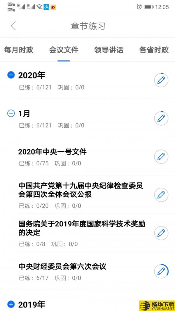 365时政下载最新版（暂无下载）_365时政app免费下载安装