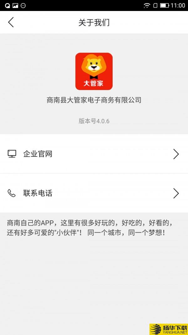 大管家丹江下载最新版（暂无下载）_大管家丹江app免费下载安装