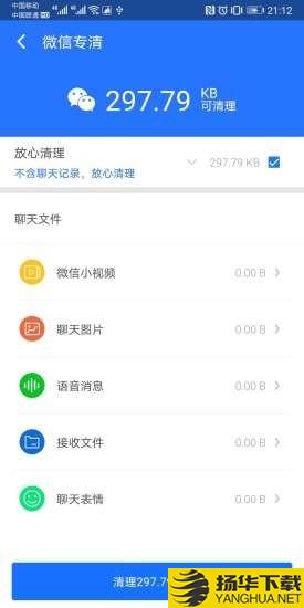 病毒清理大师下载最新版（暂无下载）_病毒清理大师app免费下载安装