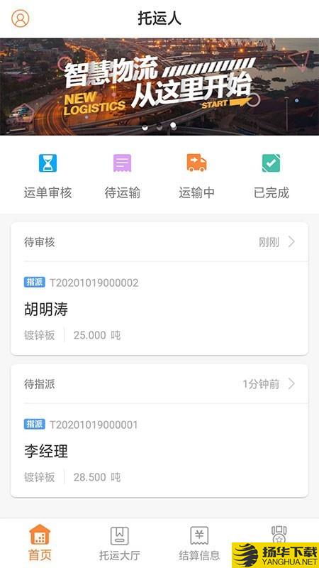 众卡之友货运版下载最新版（暂无下载）_众卡之友货运版app免费下载安装