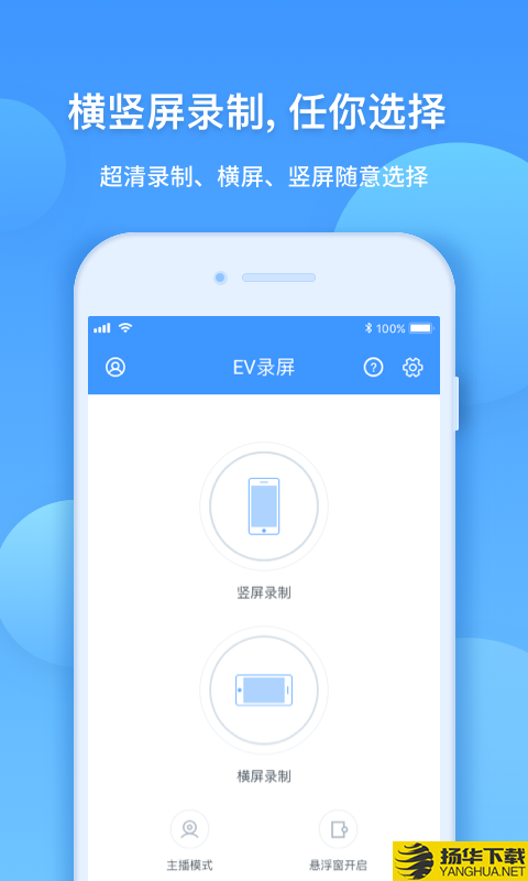 EV录屏下载最新版（暂无下载）_EV录屏app免费下载安装