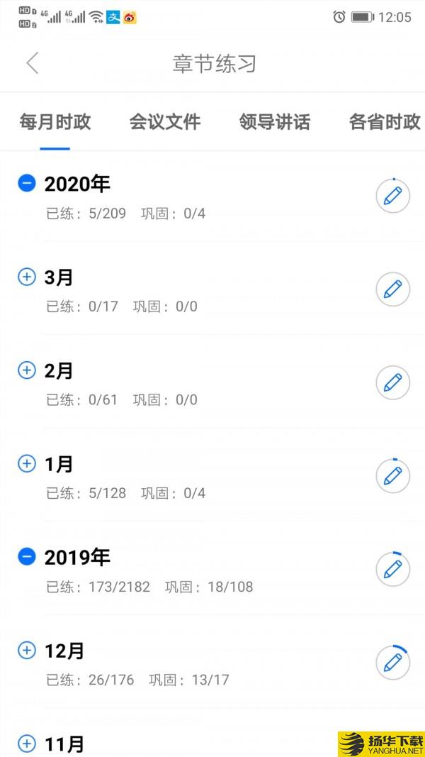 365时政下载最新版（暂无下载）_365时政app免费下载安装